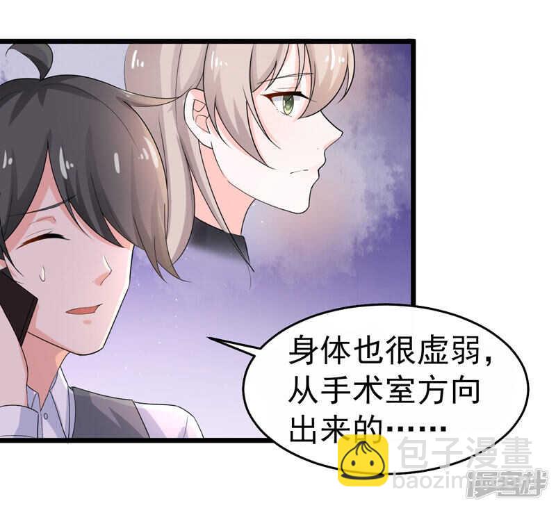 《骗婚总裁独宠小娇妻》43-误会 第27页