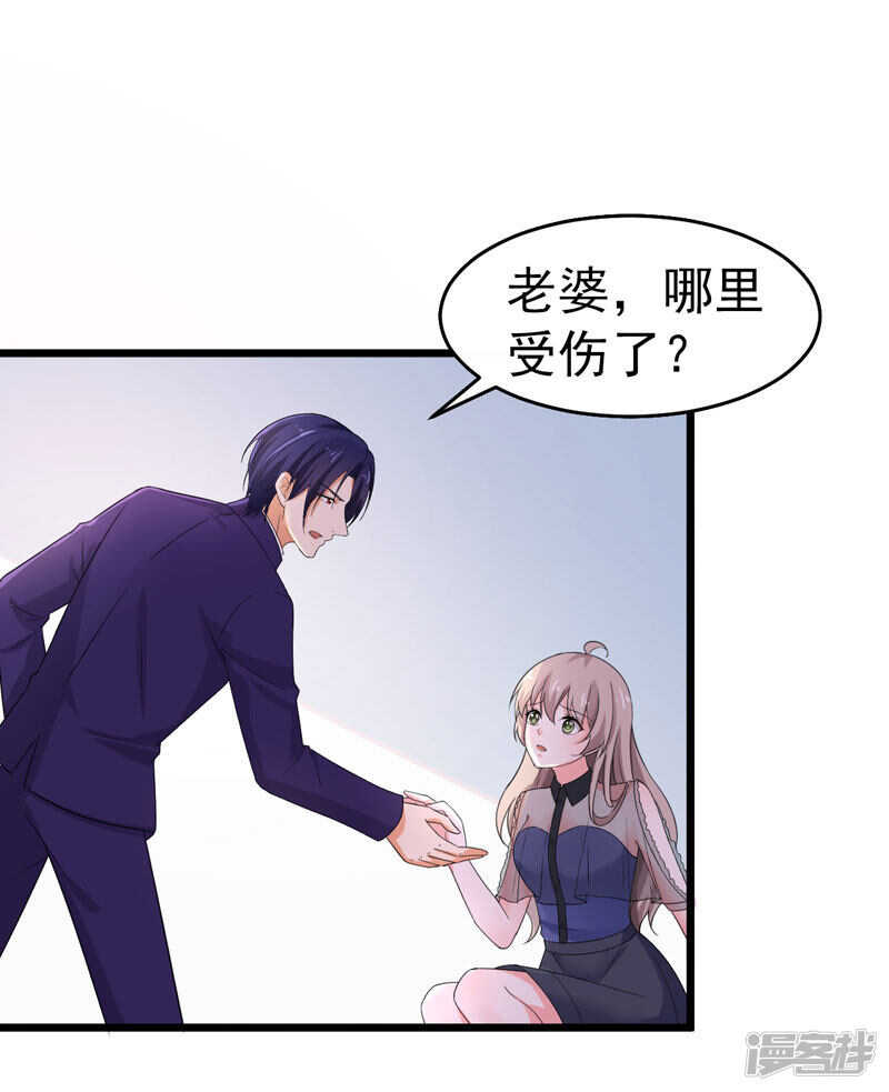 《骗婚总裁独宠小娇妻》43-误会 第30页