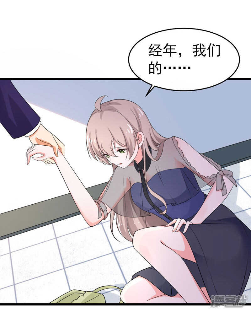 《骗婚总裁独宠小娇妻》43-误会 第32页