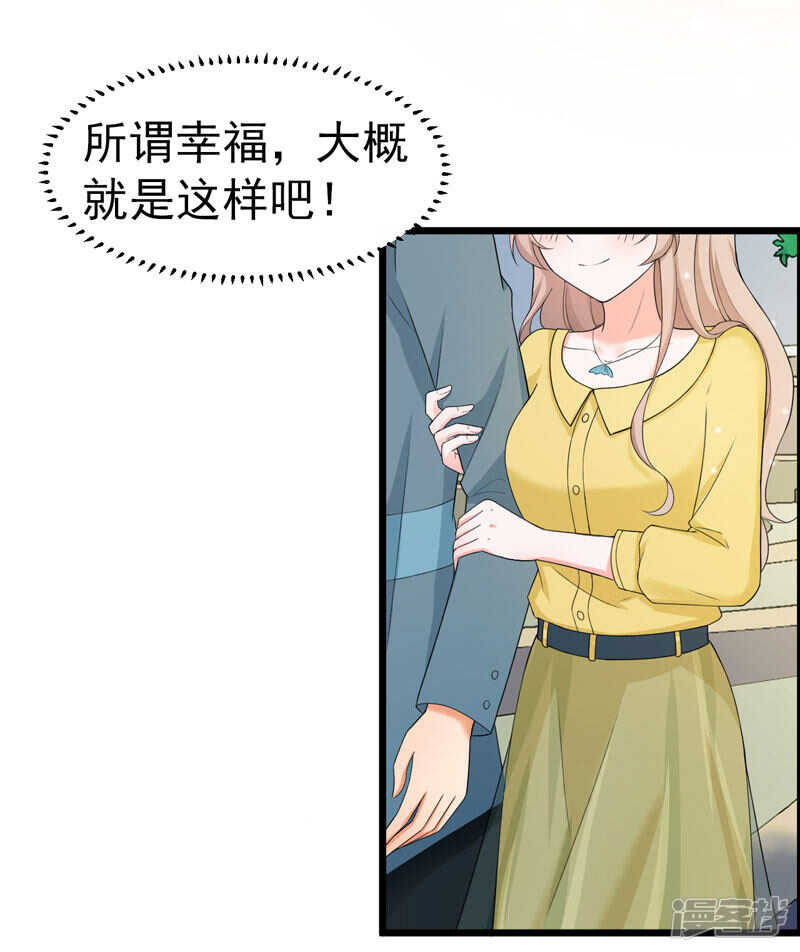 《骗婚总裁独宠小娇妻》43-误会 第3页