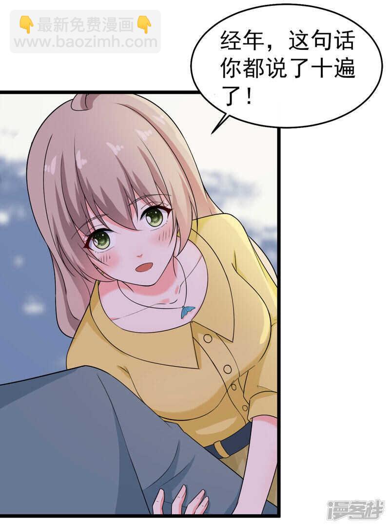 《骗婚总裁独宠小娇妻》43-误会 第4页