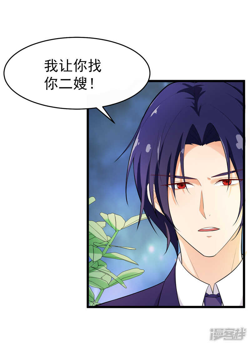 《骗婚总裁独宠小娇妻》40-给我一个理由 第14页