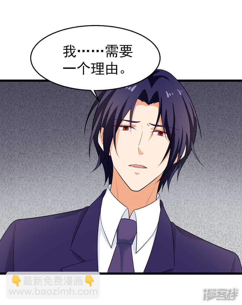 《骗婚总裁独宠小娇妻》40-给我一个理由 第38页