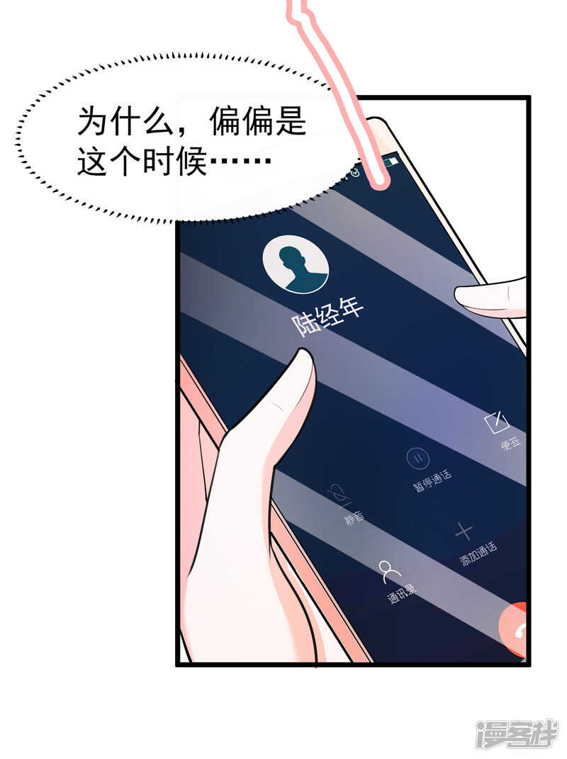 《骗婚总裁独宠小娇妻》40-给我一个理由 第3页