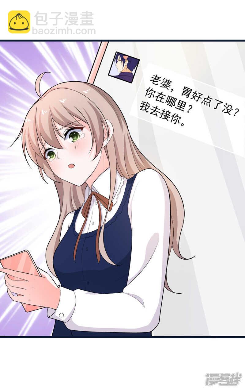 《骗婚总裁独宠小娇妻》40-给我一个理由 第4页