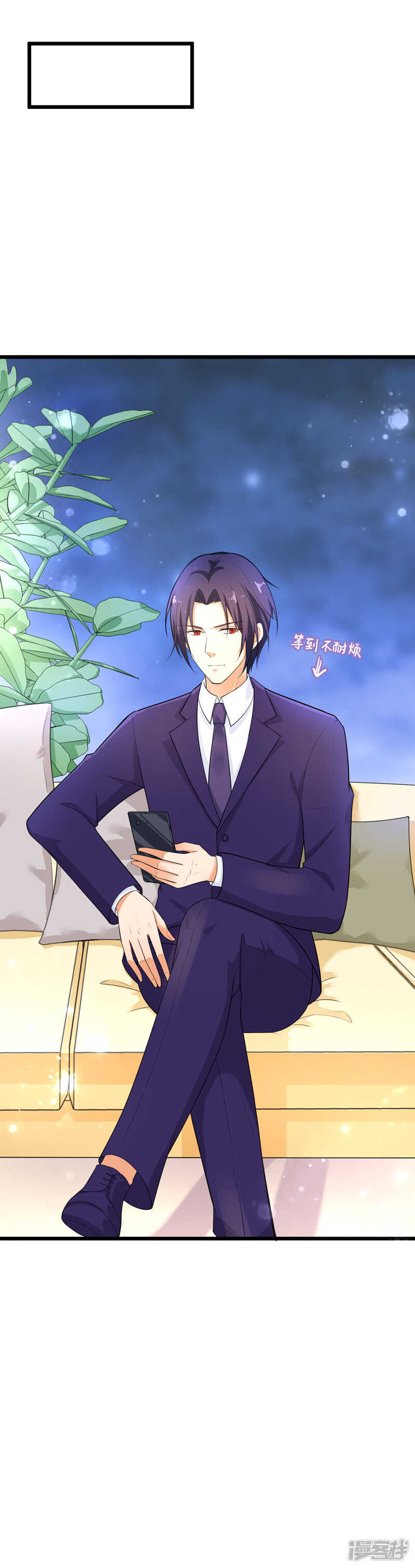 《骗婚总裁独宠小娇妻》40-给我一个理由 第9页