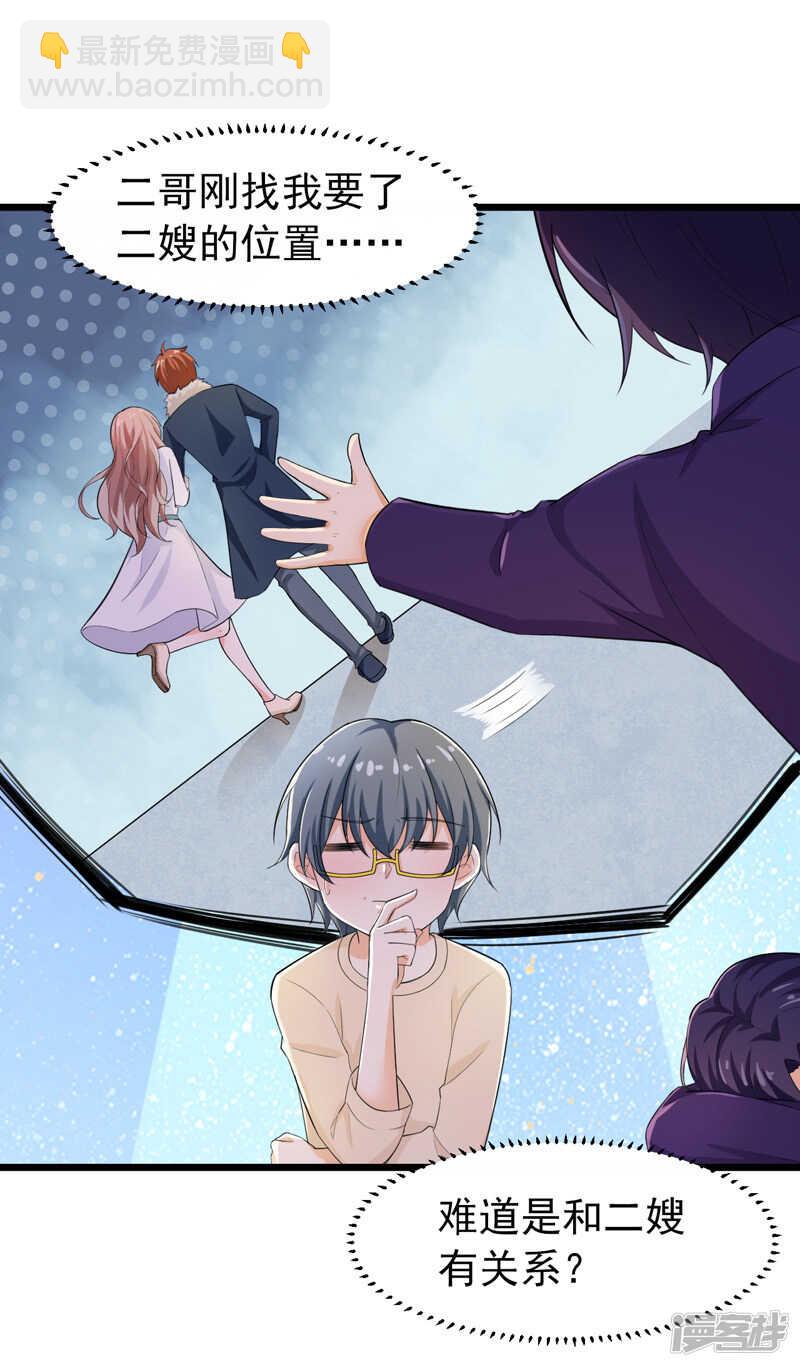 《骗婚总裁独宠小娇妻》41-我不会离婚的！ 第10页