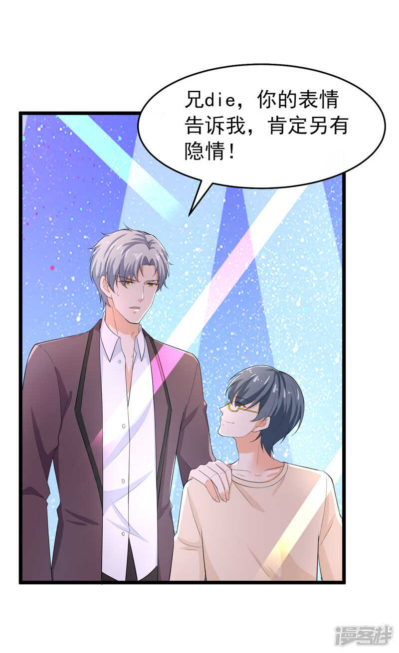 《骗婚总裁独宠小娇妻》41-我不会离婚的！ 第11页