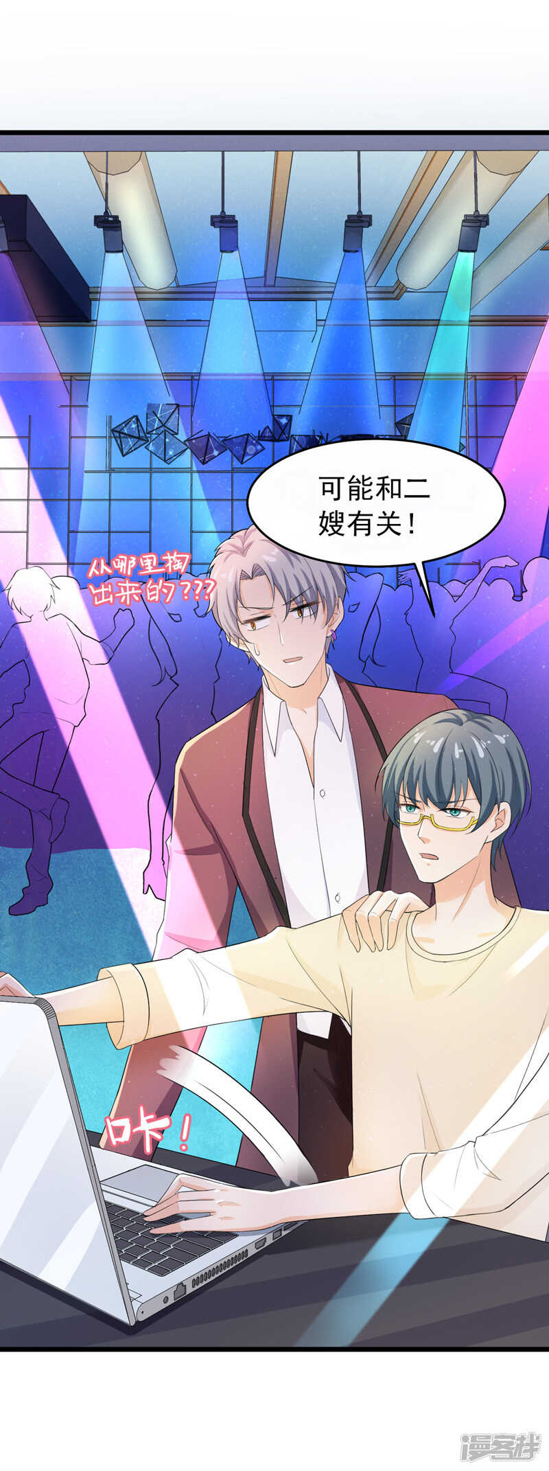 《骗婚总裁独宠小娇妻》41-我不会离婚的！ 第12页