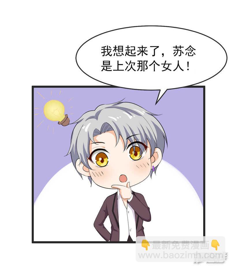 《骗婚总裁独宠小娇妻》41-我不会离婚的！ 第15页