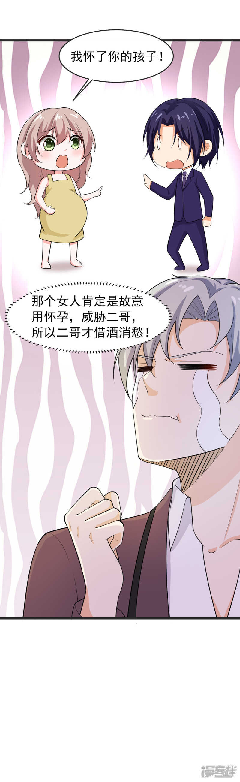 《骗婚总裁独宠小娇妻》41-我不会离婚的！ 第17页