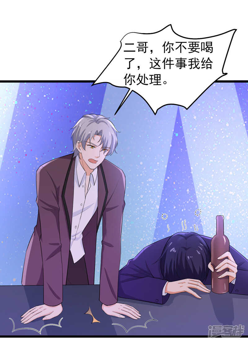 《骗婚总裁独宠小娇妻》41-我不会离婚的！ 第18页