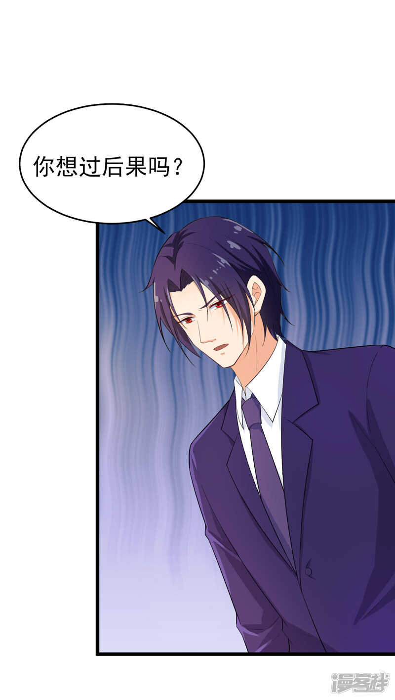 《骗婚总裁独宠小娇妻》41-我不会离婚的！ 第2页