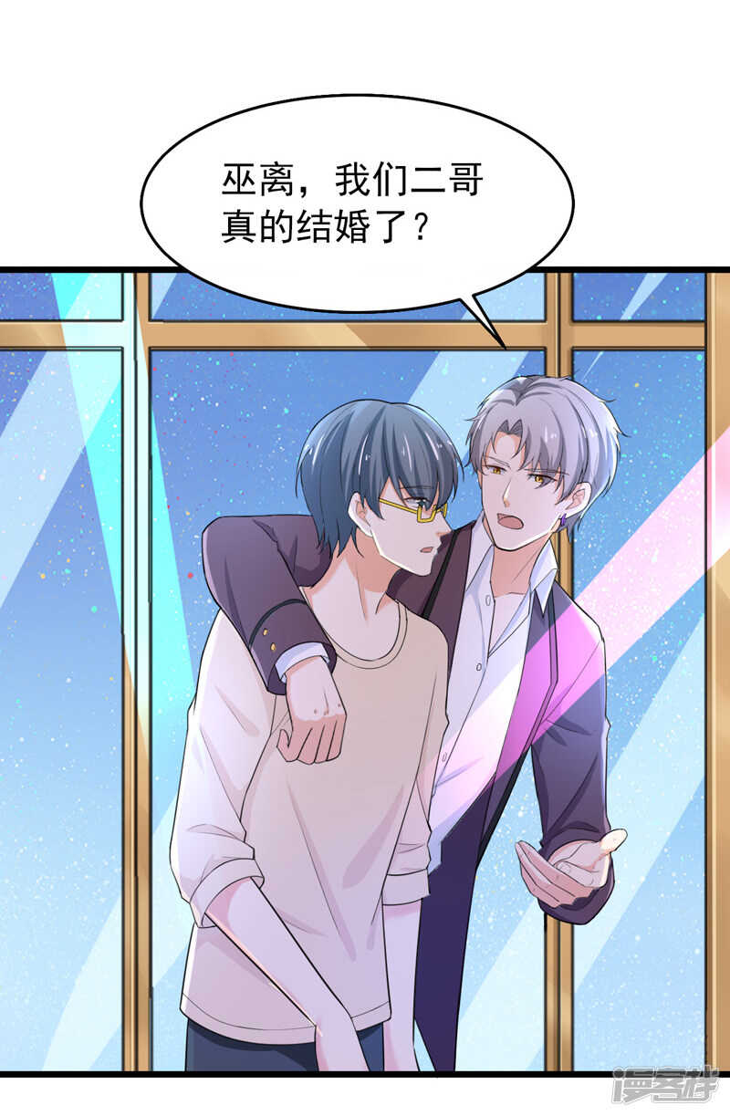 《骗婚总裁独宠小娇妻》41-我不会离婚的！ 第30页