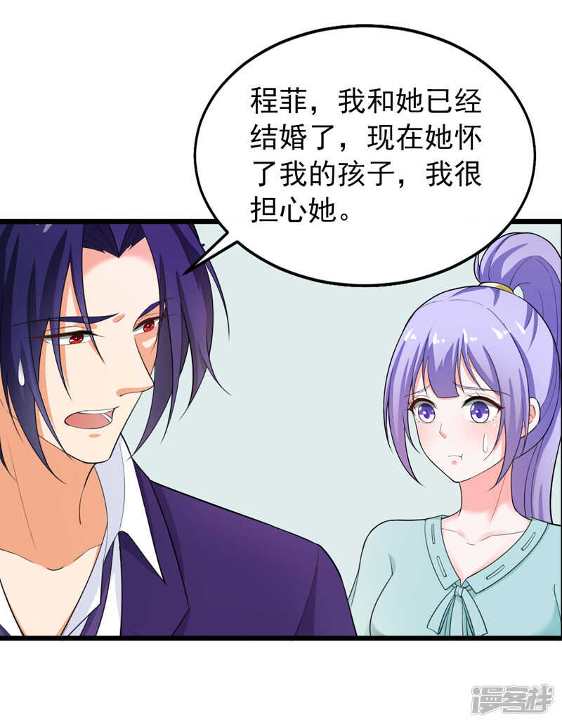 《骗婚总裁独宠小娇妻》41-我不会离婚的！ 第40页