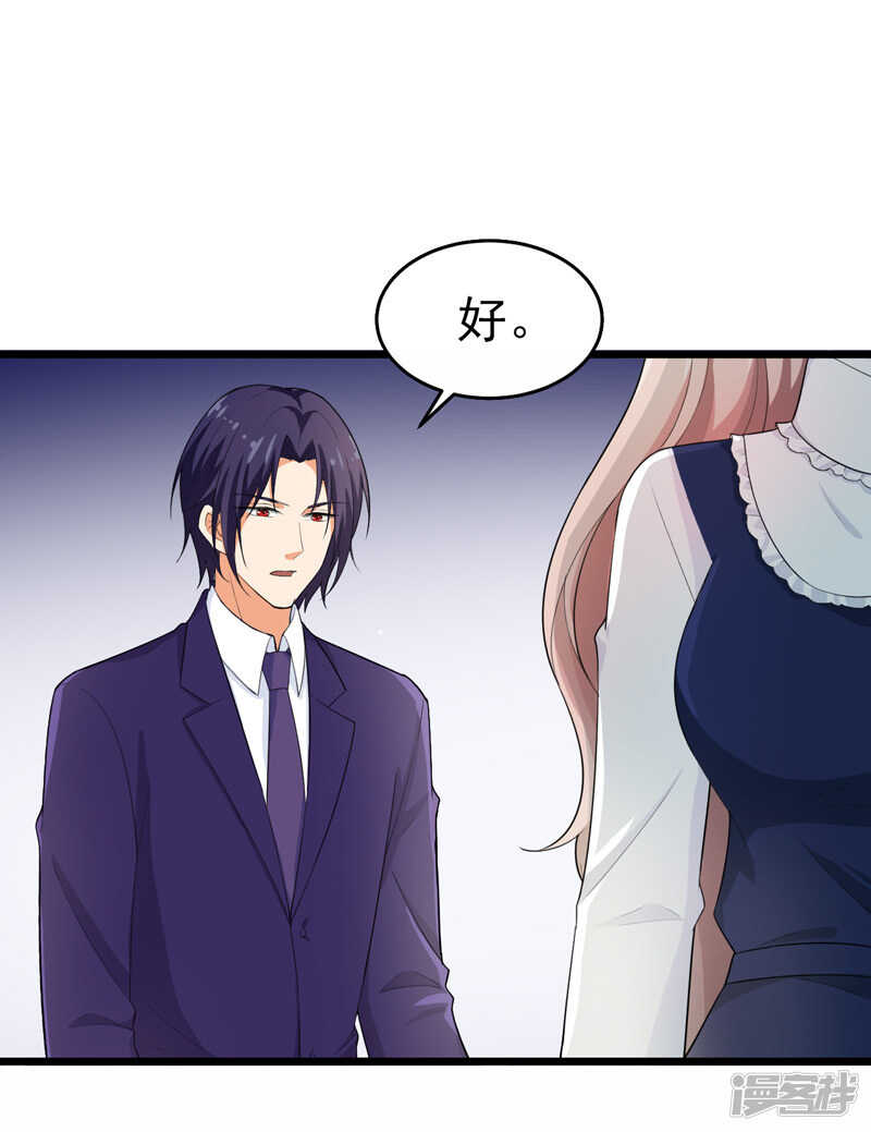 《骗婚总裁独宠小娇妻》41-我不会离婚的！ 第6页