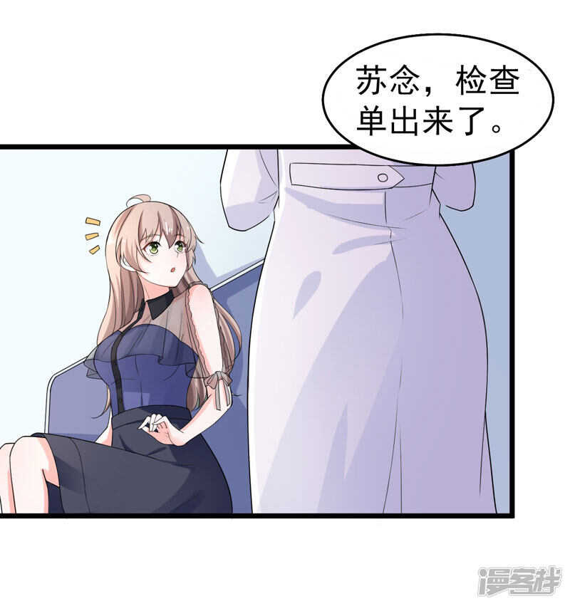 《骗婚总裁独宠小娇妻》43-误会 第21页