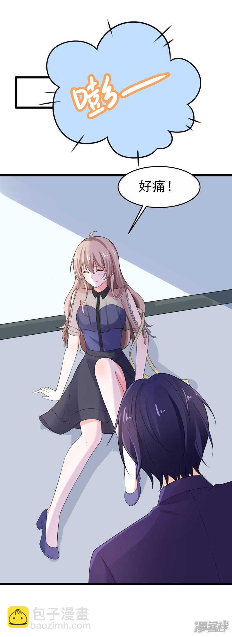 《骗婚总裁独宠小娇妻》43-误会 第29页