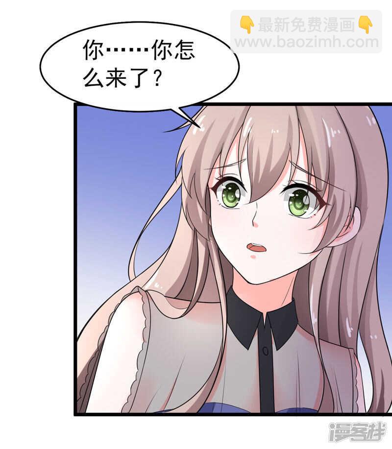 《骗婚总裁独宠小娇妻》43-误会 第31页