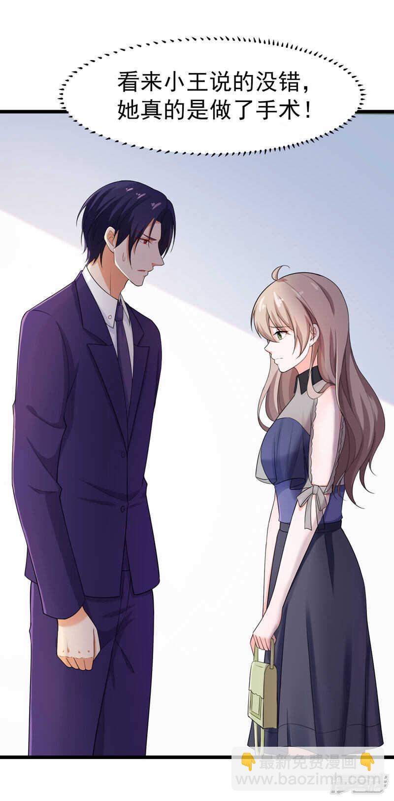 《骗婚总裁独宠小娇妻》43-误会 第34页