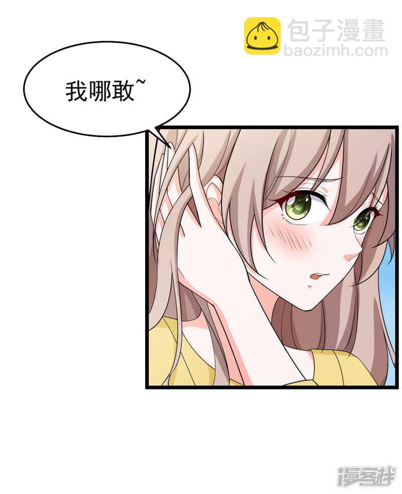 《骗婚总裁独宠小娇妻》43-误会 第6页