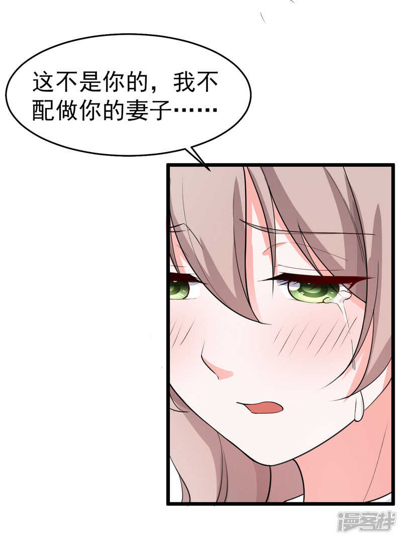 《骗婚总裁独宠小娇妻》42-那个人是我！ 第11页