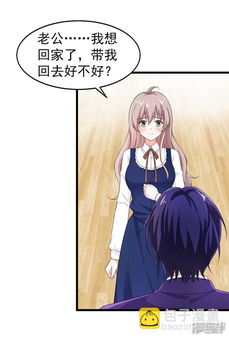 《骗婚总裁独宠小娇妻》42-那个人是我！ 第21页