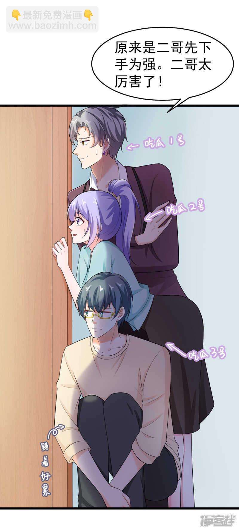 《骗婚总裁独宠小娇妻》42-那个人是我！ 第24页