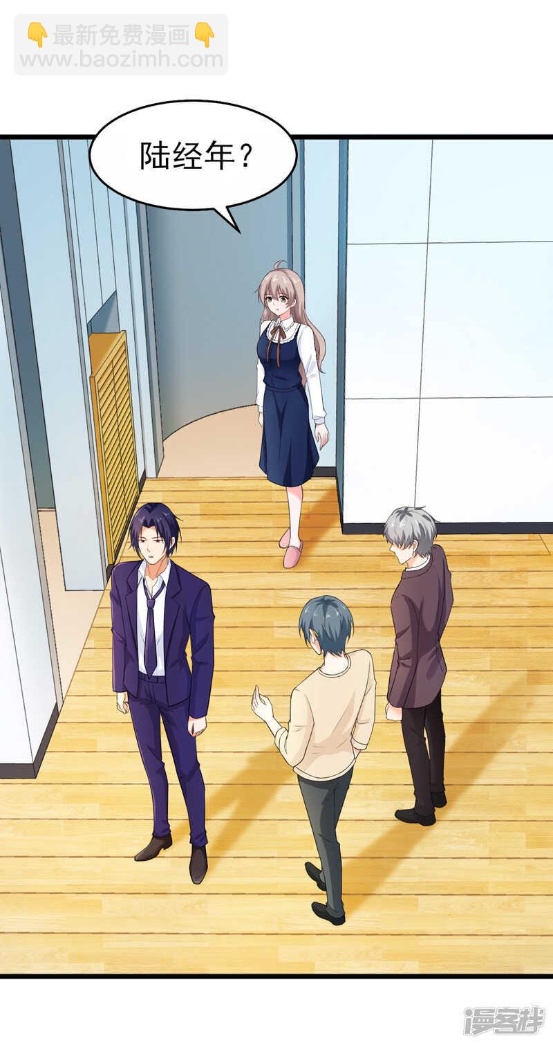 《骗婚总裁独宠小娇妻》42-那个人是我！ 第2页