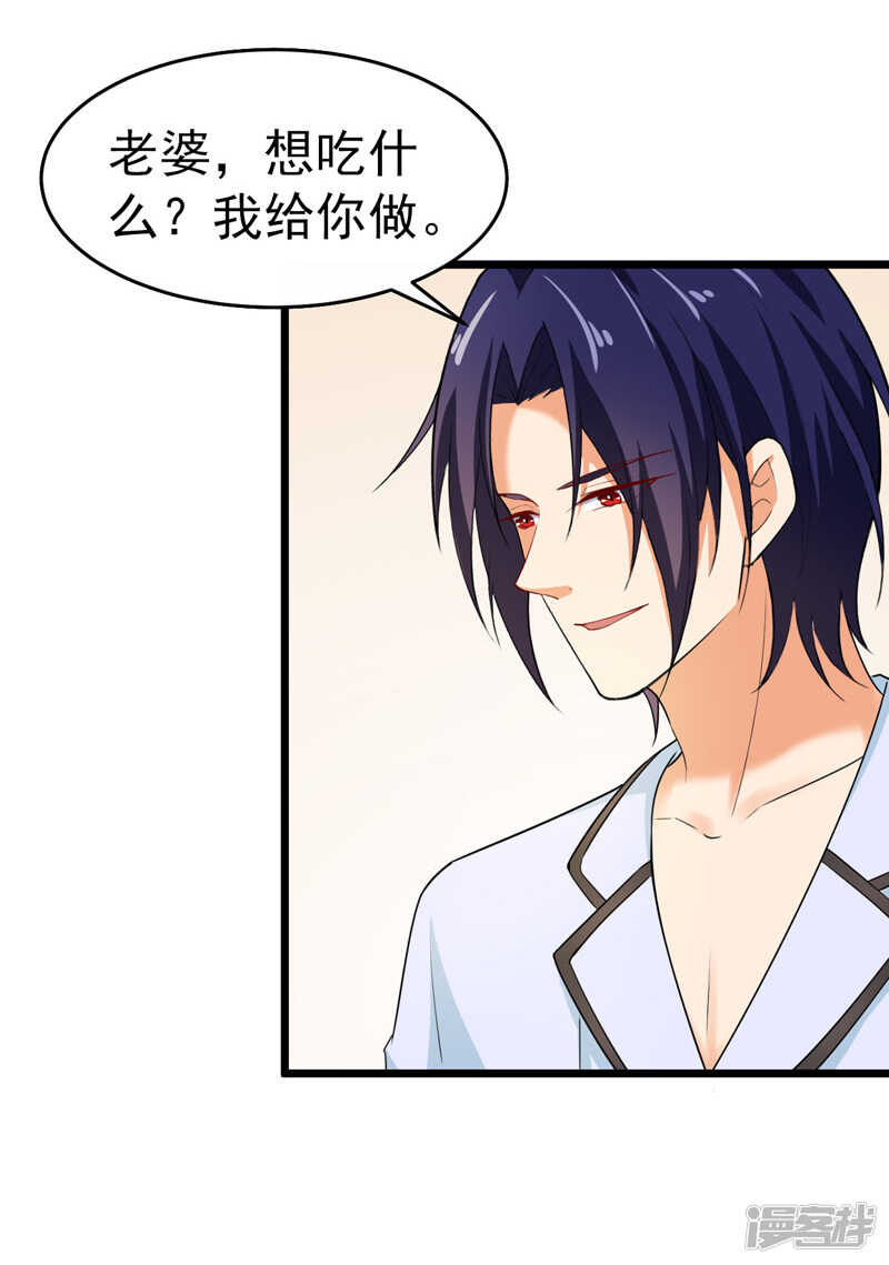 《骗婚总裁独宠小娇妻》42-那个人是我！ 第31页