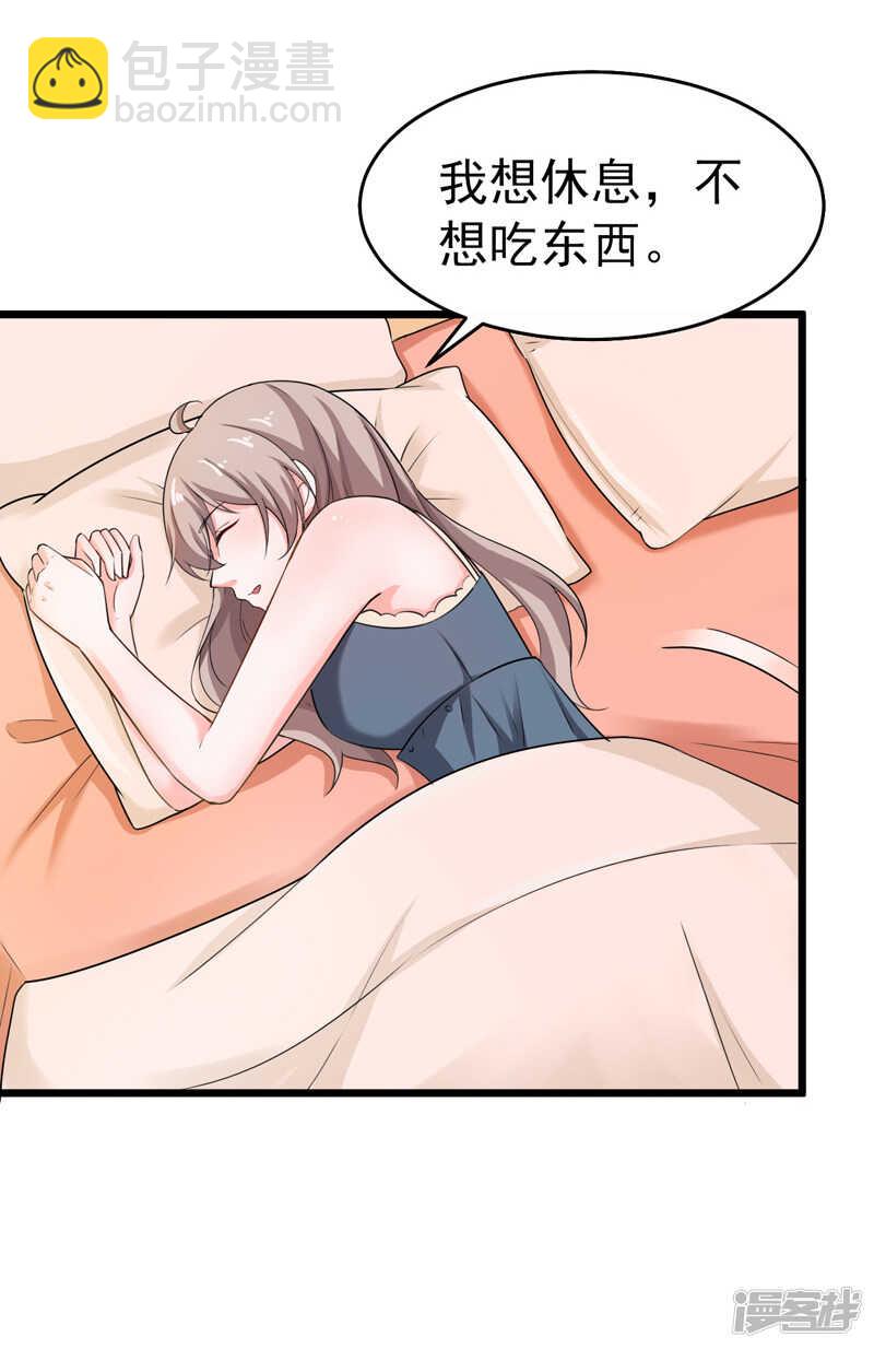 《骗婚总裁独宠小娇妻》42-那个人是我！ 第32页