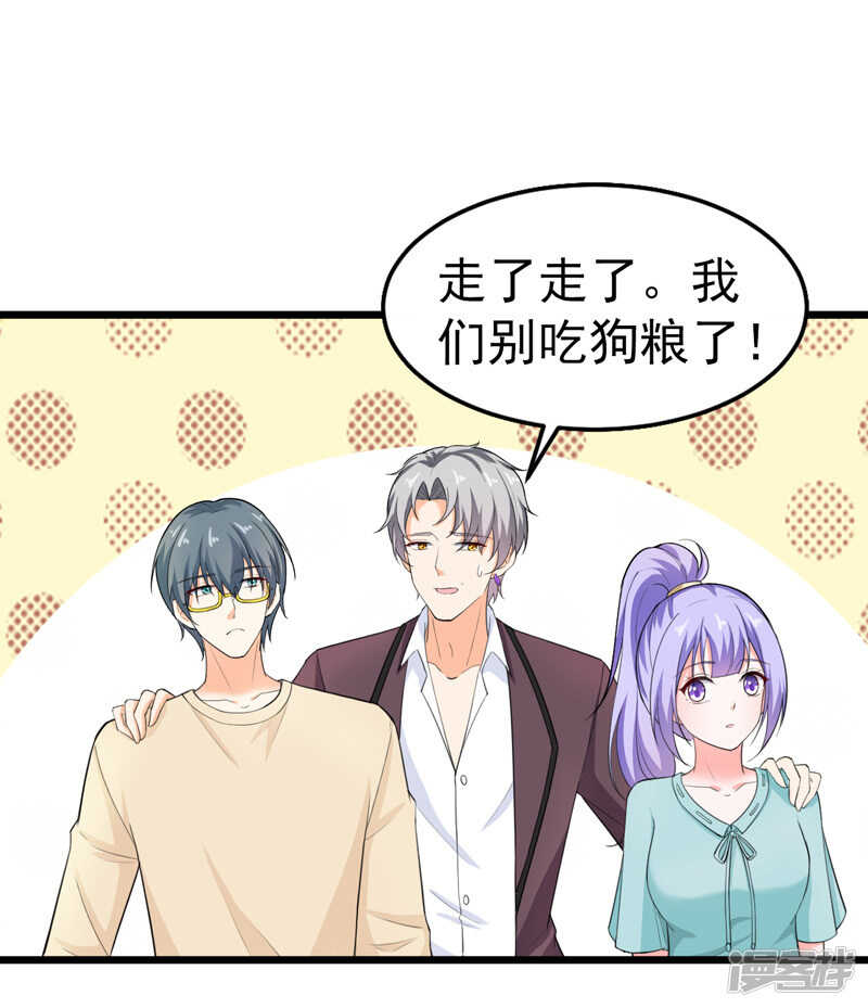 《骗婚总裁独宠小娇妻》42-那个人是我！ 第5页