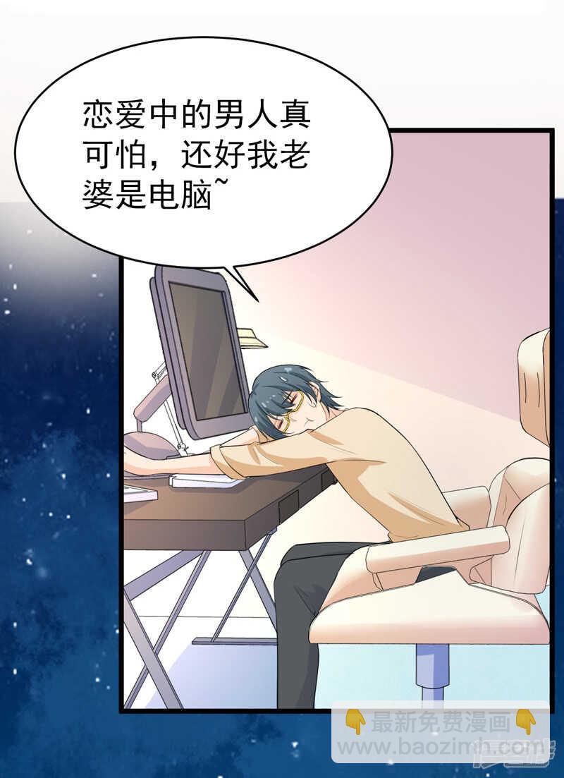 《骗婚总裁独宠小娇妻》40-给我一个理由 第24页
