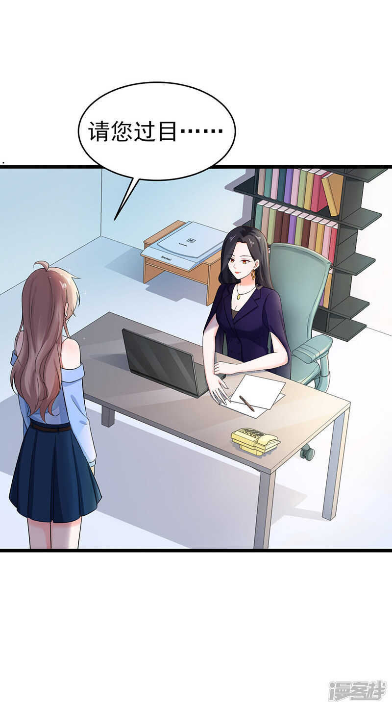 《骗婚总裁独宠小娇妻》45-面试 第10页