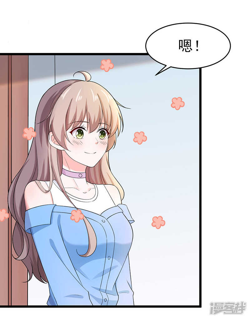 《骗婚总裁独宠小娇妻》45-面试 第12页