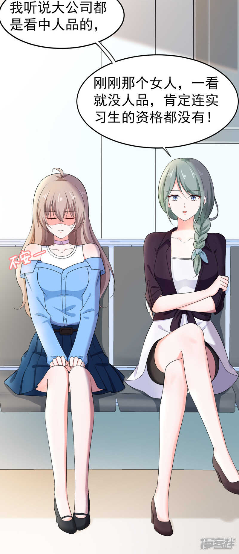 《骗婚总裁独宠小娇妻》45-面试 第17页
