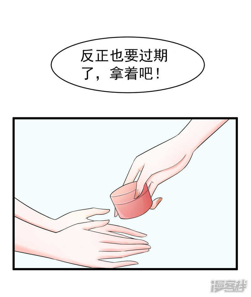 《骗婚总裁独宠小娇妻》45-面试 第27页