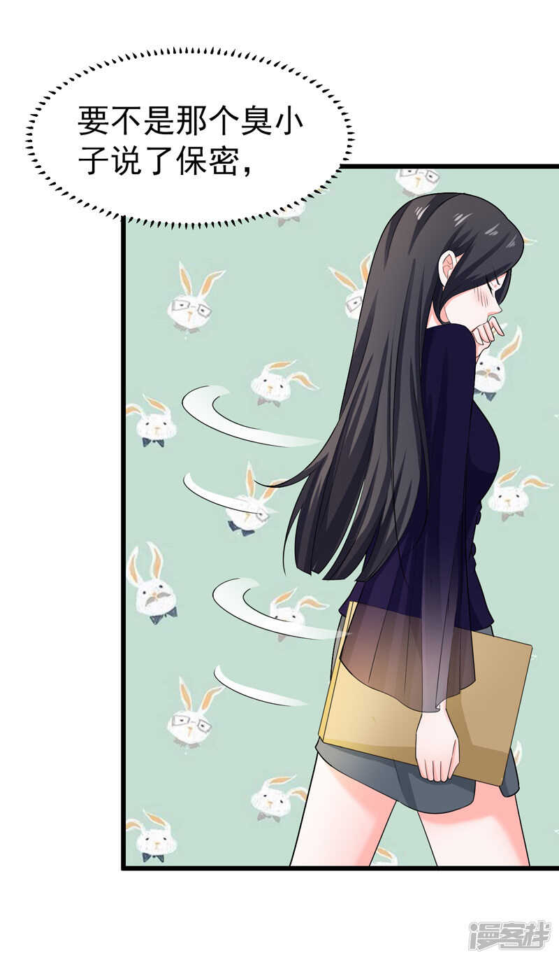 《骗婚总裁独宠小娇妻》45-面试 第30页