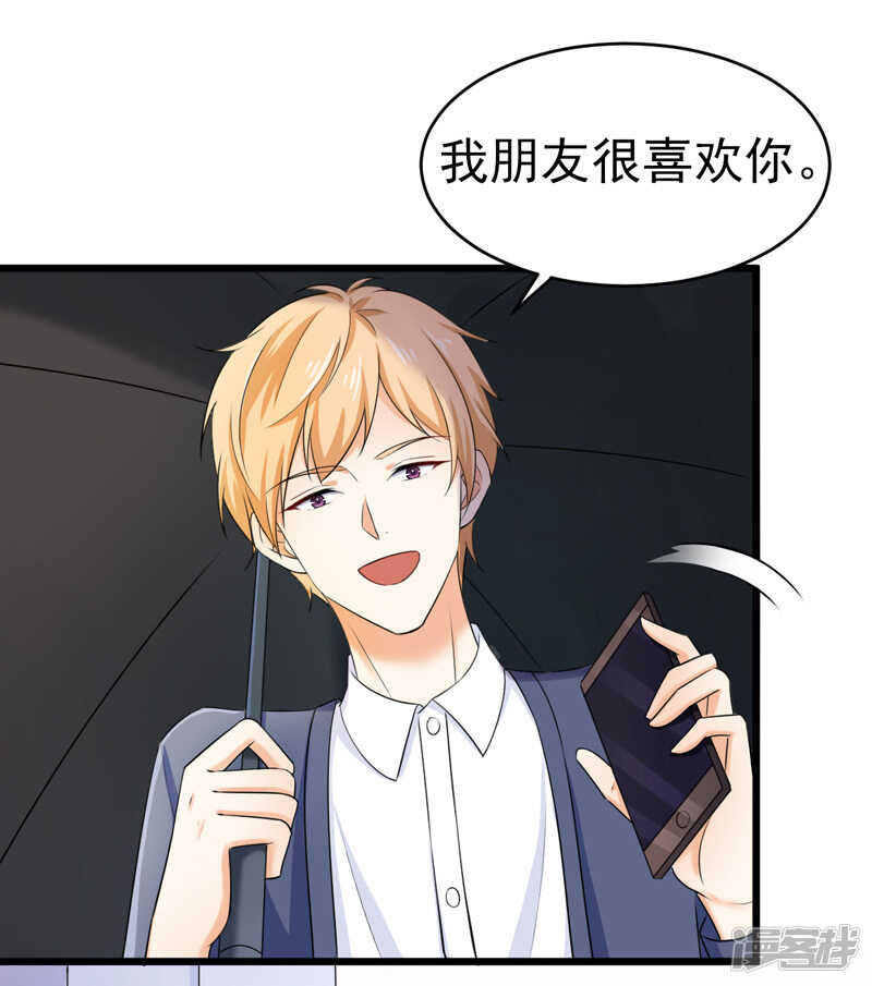 《骗婚总裁独宠小娇妻》45-面试 第32页