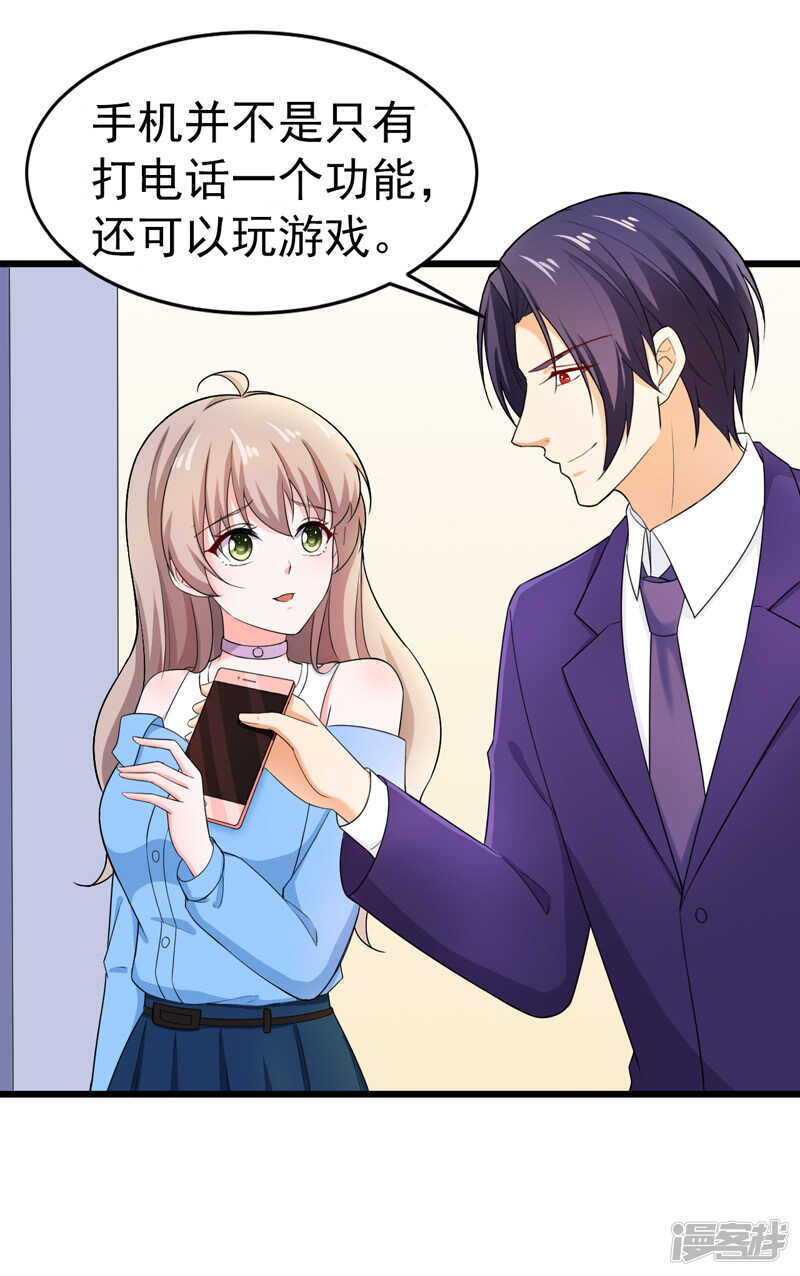 《骗婚总裁独宠小娇妻》45-面试 第35页