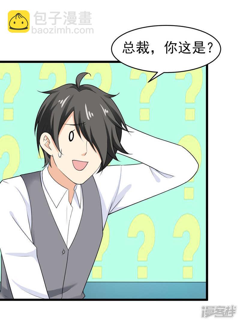 《骗婚总裁独宠小娇妻》45-面试 第3页