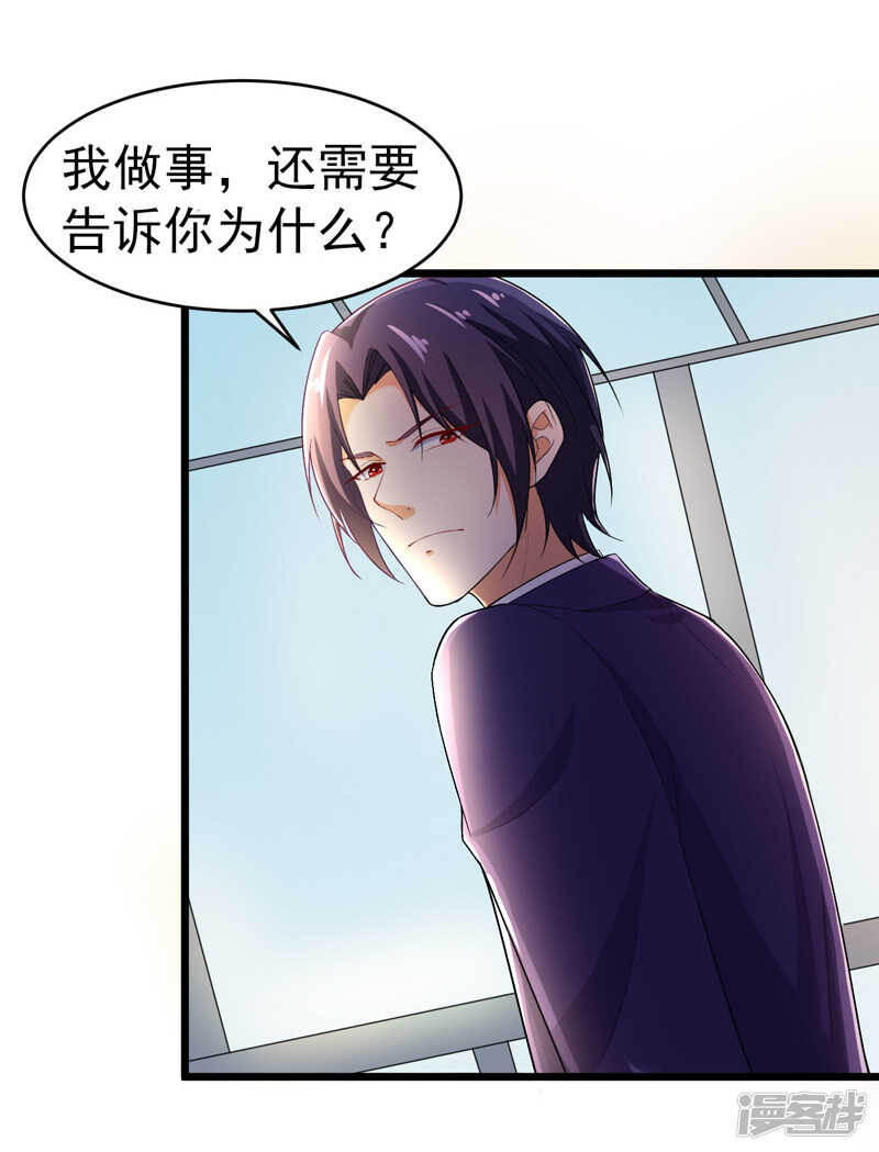 《骗婚总裁独宠小娇妻》45-面试 第4页