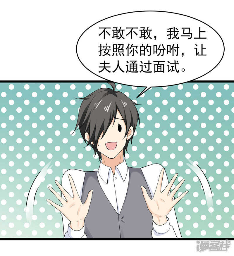 《骗婚总裁独宠小娇妻》45-面试 第5页