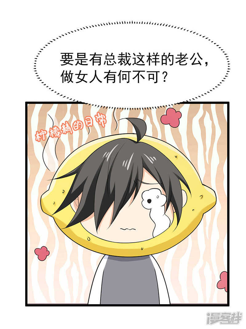 《骗婚总裁独宠小娇妻》45-面试 第7页