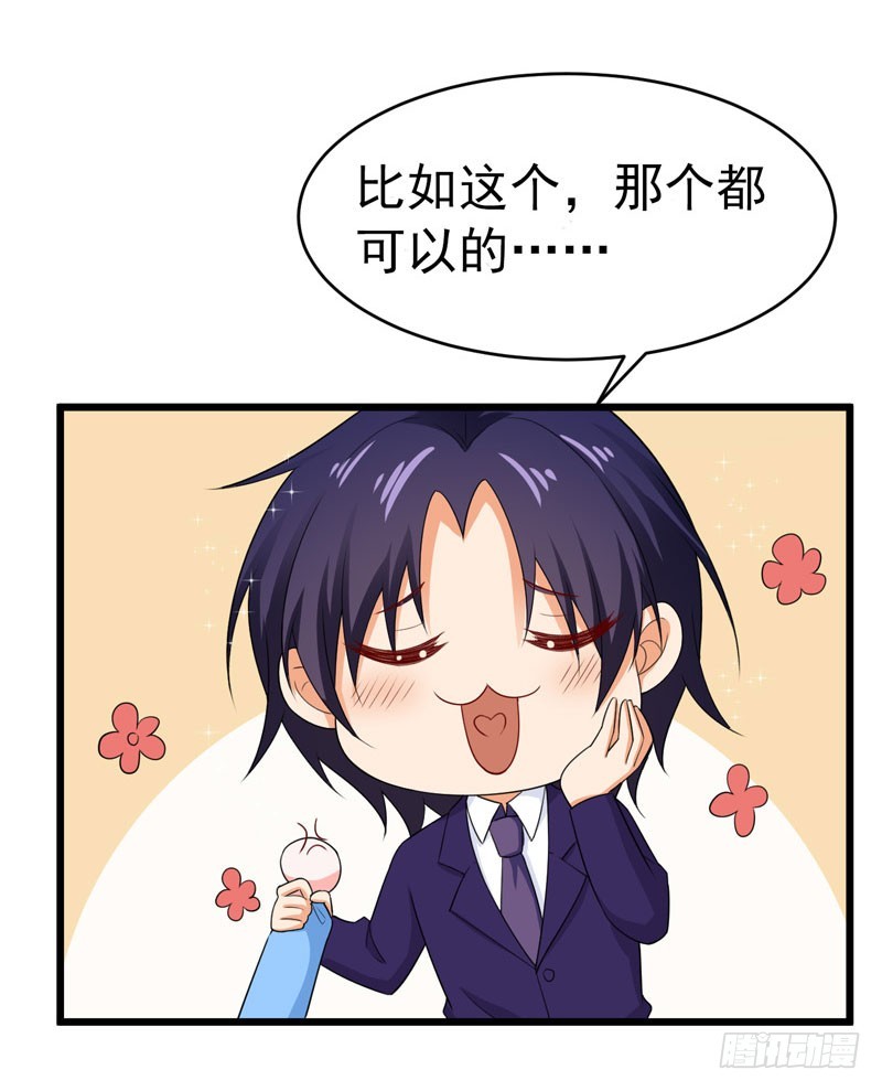 《骗婚总裁独宠小娇妻》46-偶遇 第11页