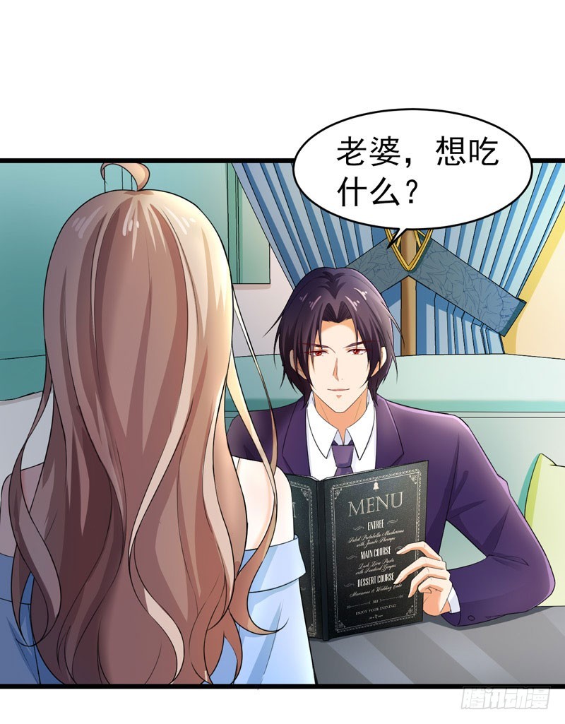 《骗婚总裁独宠小娇妻》46-偶遇 第14页