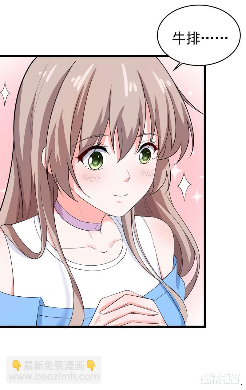 《骗婚总裁独宠小娇妻》46-偶遇 第15页