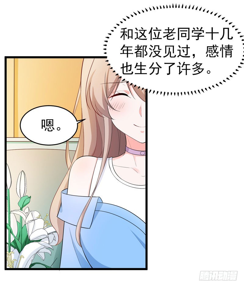 《骗婚总裁独宠小娇妻》46-偶遇 第19页