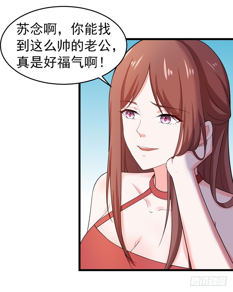 《骗婚总裁独宠小娇妻》46-偶遇 第22页