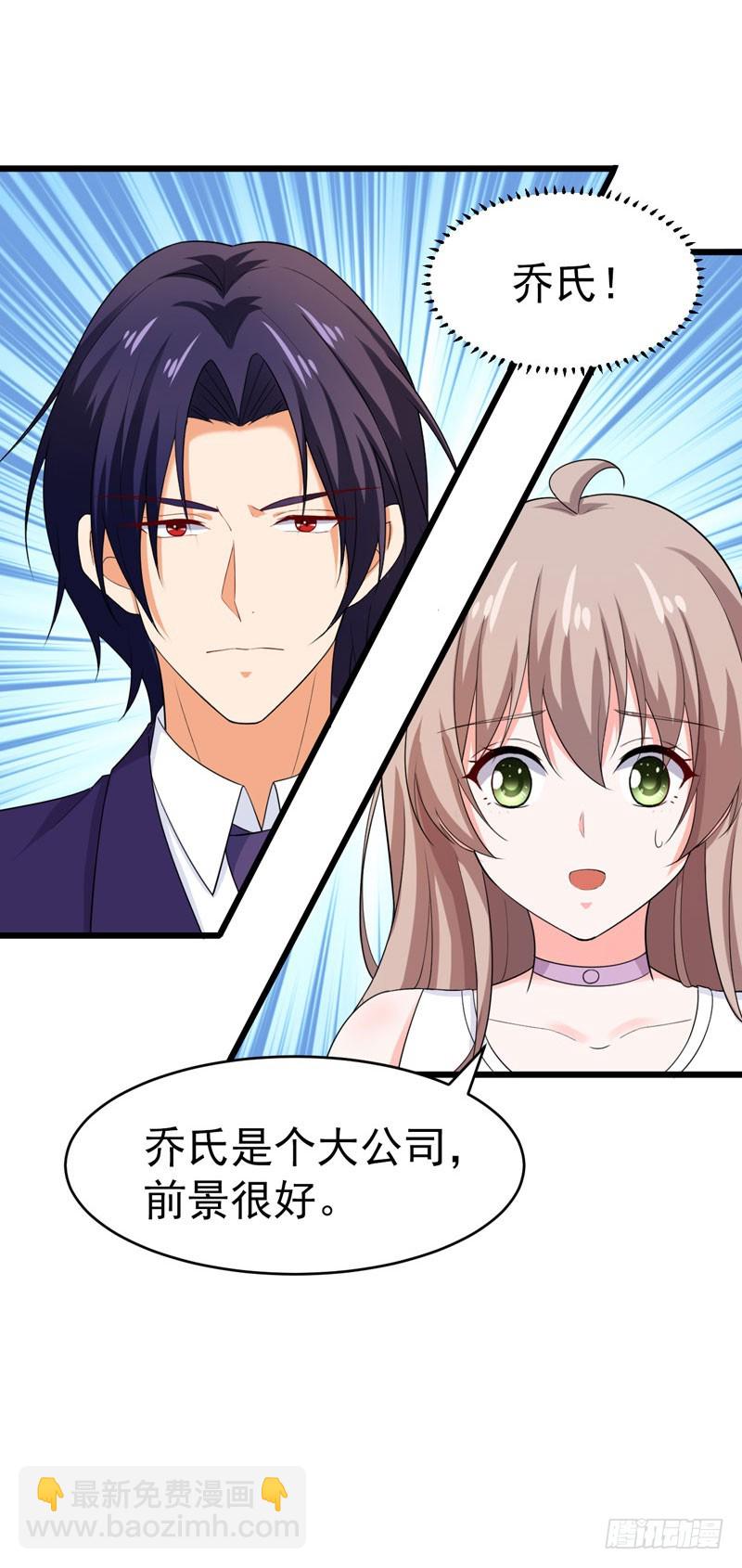 《骗婚总裁独宠小娇妻》46-偶遇 第24页